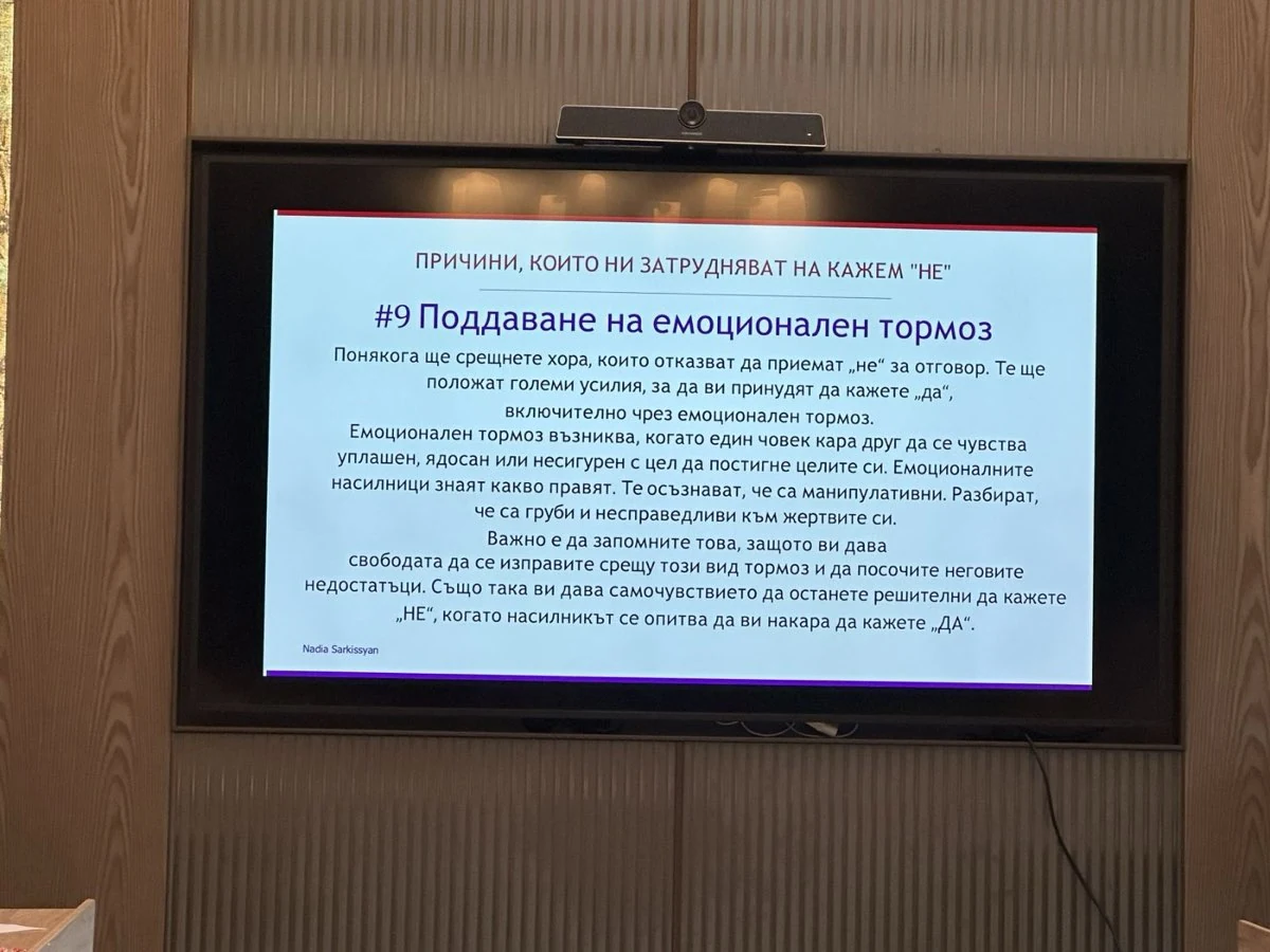 Момент от семинар — 5